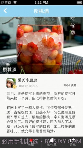 豆果夏日冰品截图2 豆果夏日冰品截图2
