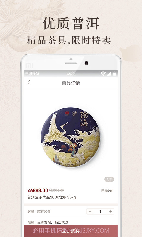 牦牛商城截图3 牦牛商城截图3