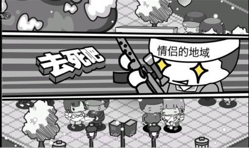 拆散有情人截图1 拆散有情人截图1