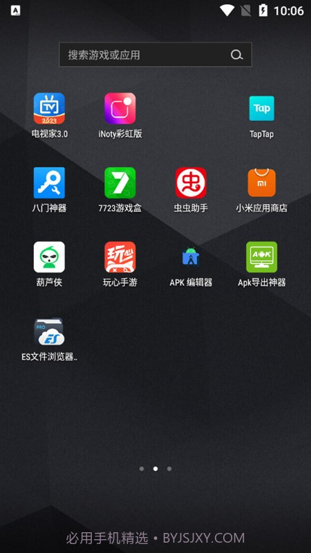 inoty彩虹版截图4