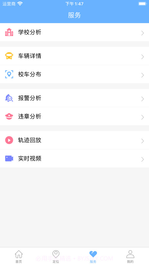 东莞校巴截图4 东莞校巴截图4