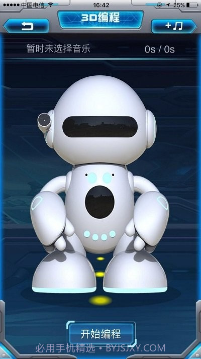 星际小白截图3 星际小白截图3