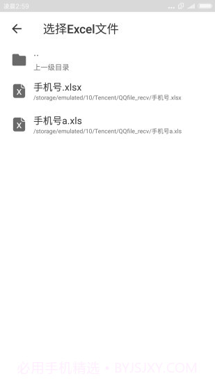 Excel联系人截图3 Excel联系人截图3