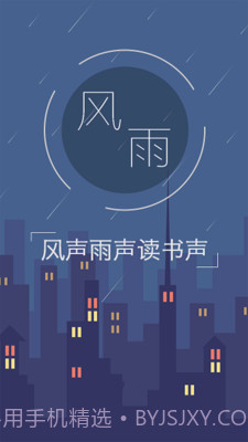 树莓小说阅读器截图1 树莓小说阅读器截图1