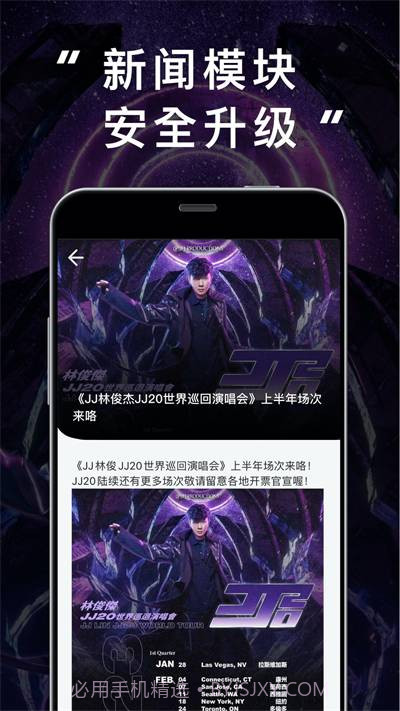 JJ20截图3 JJ20截图3