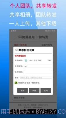 微商朋友圈一键转发截图5 微商朋友圈一键转发截图5