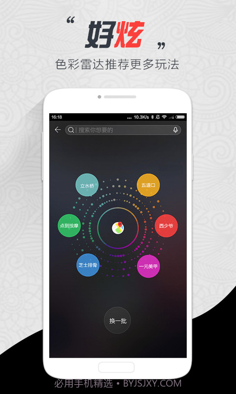 城趣截图3 城趣截图3