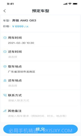 跑车租车截图3 跑车租车截图3