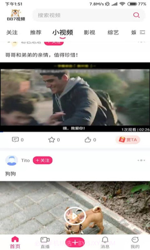 BB7视频截图1
