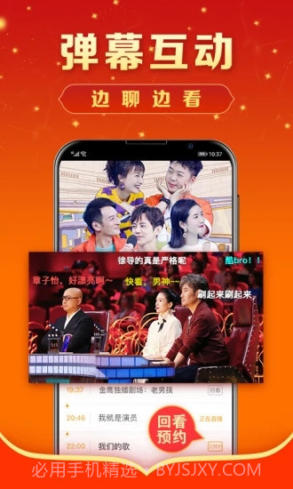 手机电视直播大全截图5 手机电视直播大全截图5