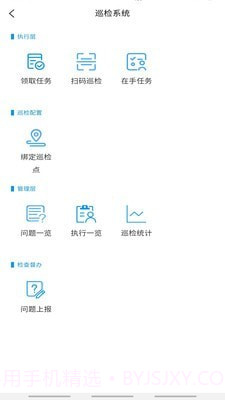 万众物业截图3 万众物业截图3