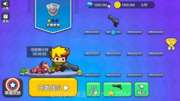 我就要吃鸡截图2 我就要吃鸡截图2