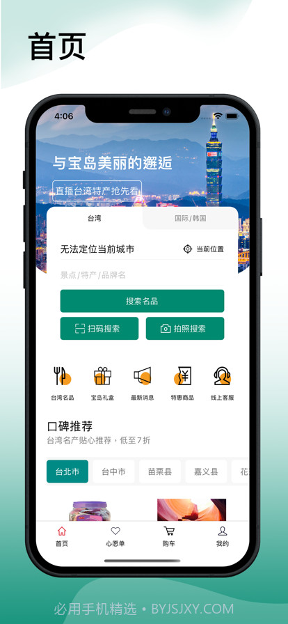 无忧达生活用品购物APP截图2 无忧达生活用品购物APP截图2