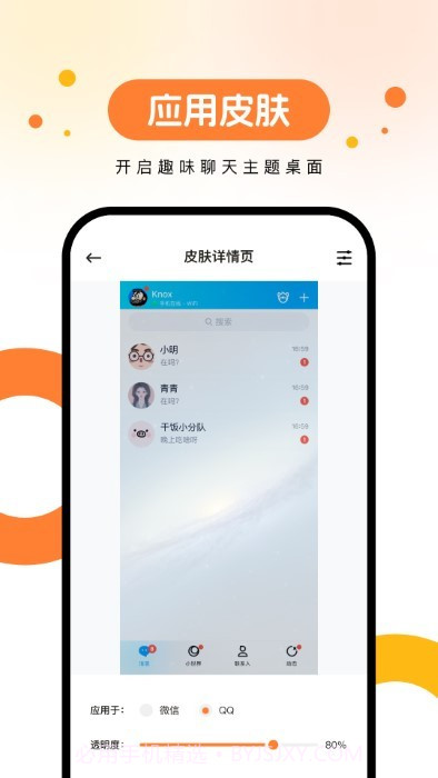 欢乐壁纸截图1 欢乐壁纸截图1