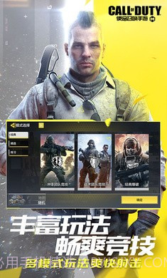 使命召唤体验服截图1