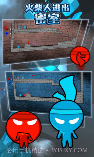 火柴人逃出密室截图3 火柴人逃出密室截图3