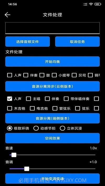 风云音频剪辑工具截图3 风云音频剪辑工具截图3