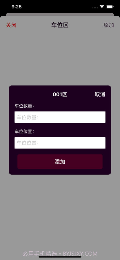那就停会儿吧截图3