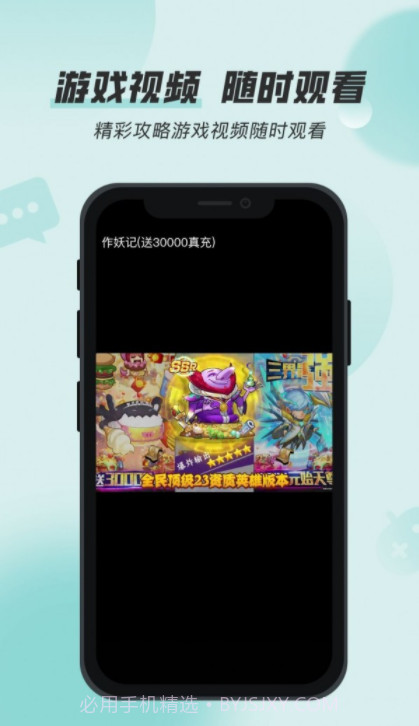 攒趣盒子截图2 攒趣盒子截图2