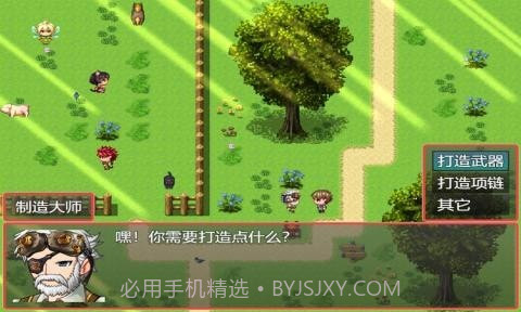 我要当恶魔X截图1