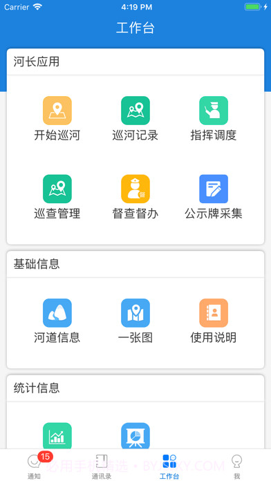 河掌云截图3