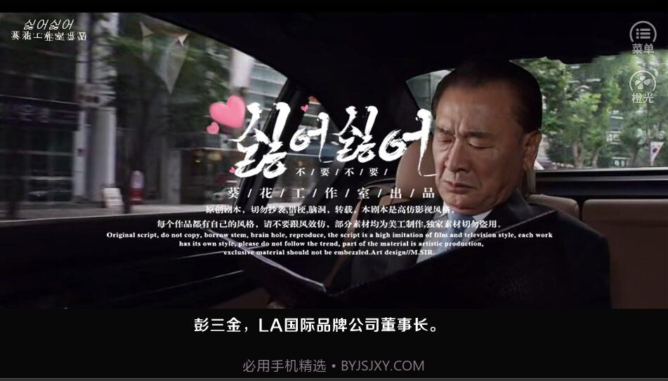 EXO不要不要截图2 EXO不要不要截图2