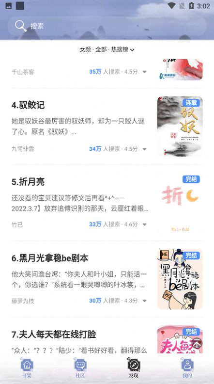全能搜书小说截图3 全能搜书小说截图3