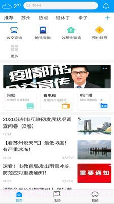苏州社保截图1 苏州社保截图1