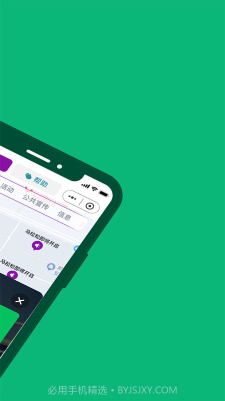 就近市集截图2 就近市集截图2