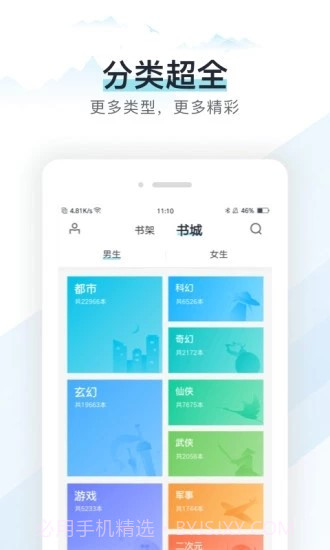 选书网截图5