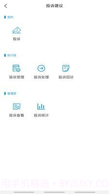 万众物业截图2 万众物业截图2