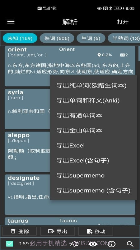 爱英阅iYingYue截图2 爱英阅iYingYue截图2