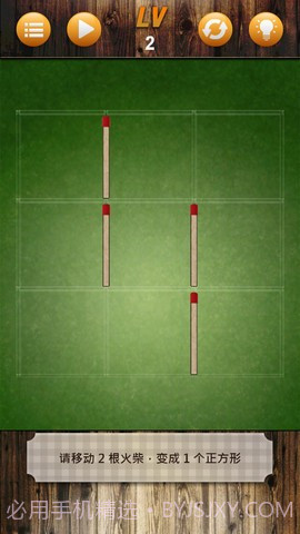 火柴游戏大战截图5