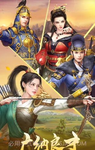 大宋名臣录截图1