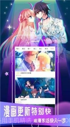 57漫画正式版免费下载截图2 57漫画正式版免费下载截图2