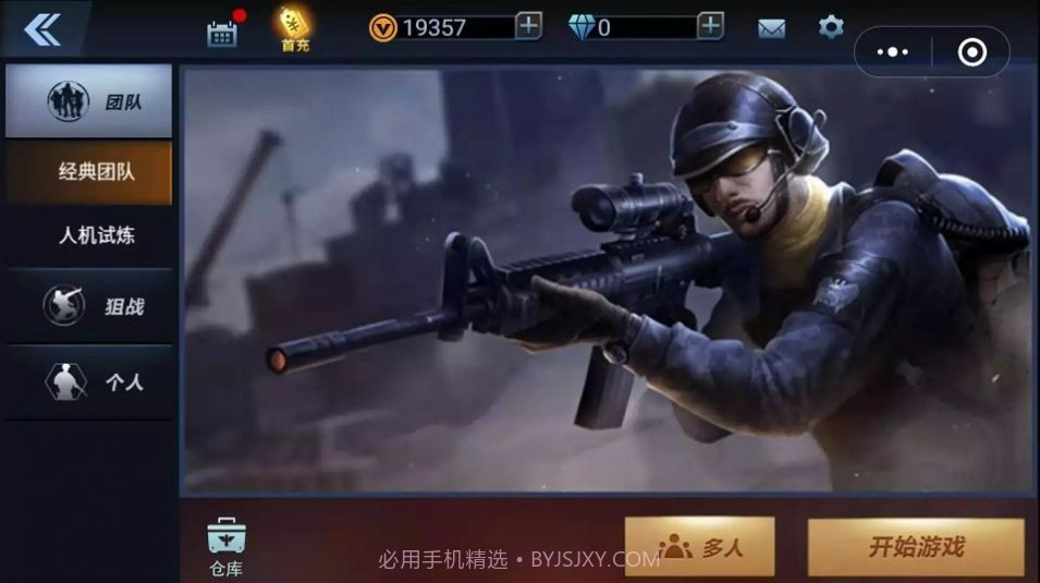 全民枪神边境王者无限内购截图2