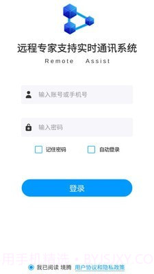 远程支持专家端截图1 远程支持专家端截图1