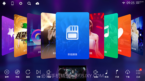 安卓点歌系统2015(安卓ktv点歌系统)V1.1.0.0 调试版截图1