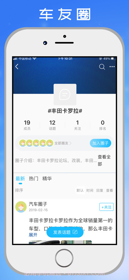 6号车圈截图4 6号车圈截图4