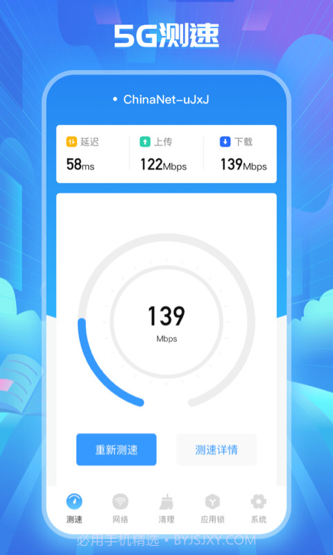 WiFi万能解锁王免费截图1