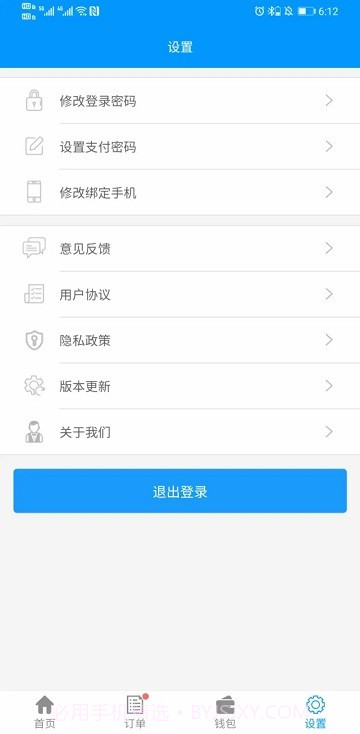 有人有活酒店端截图3 有人有活酒店端截图3