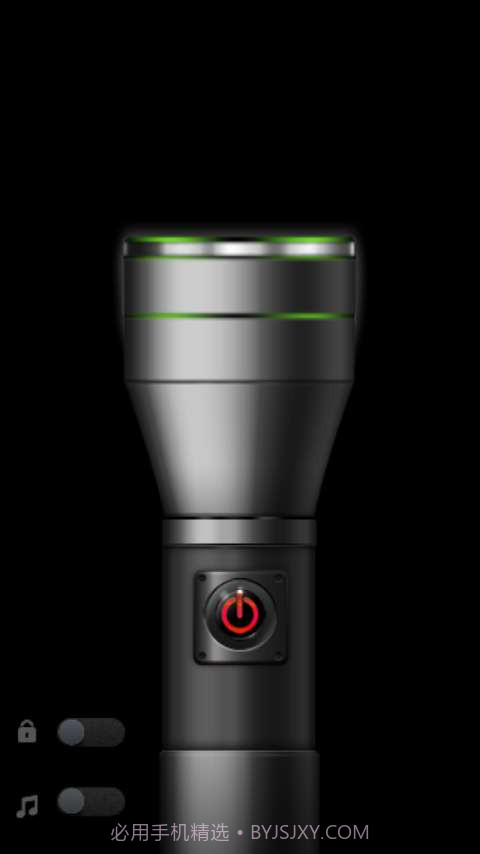 强光手电筒截图1