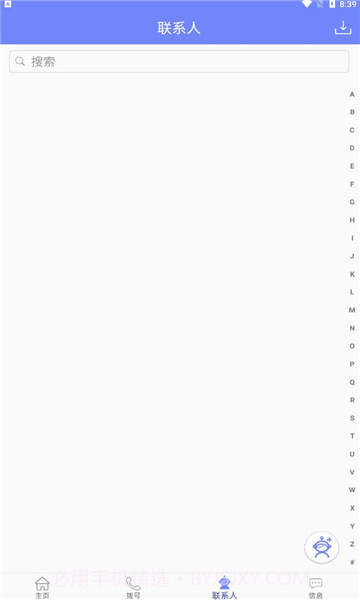 星通热点截图3 星通热点截图3