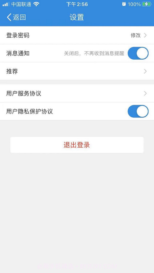 东台市人民医院互联网医生端截图3 东台市人民医院互联网医生端截图3