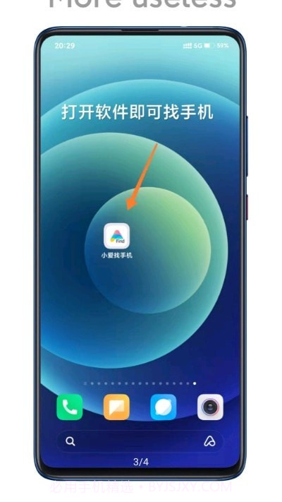 小爱找手机截图2 小爱找手机截图2