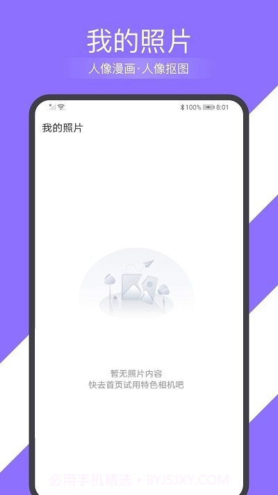 简域多彩相机截图2 简域多彩相机截图2