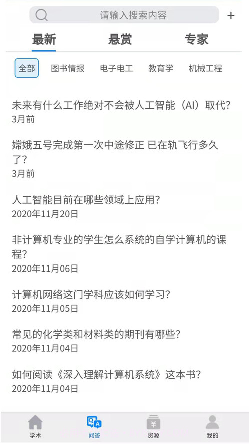 智荟网截图3 智荟网截图3