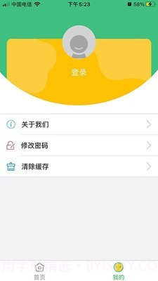 才艺通截图2 才艺通截图2