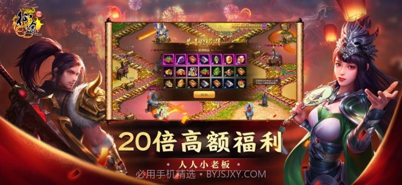 原始征途正版截图1