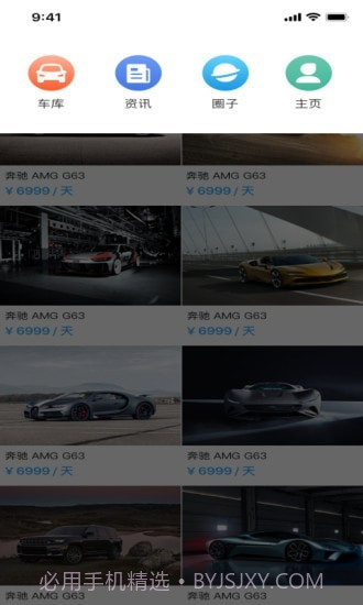 跑车租车截图2 跑车租车截图2